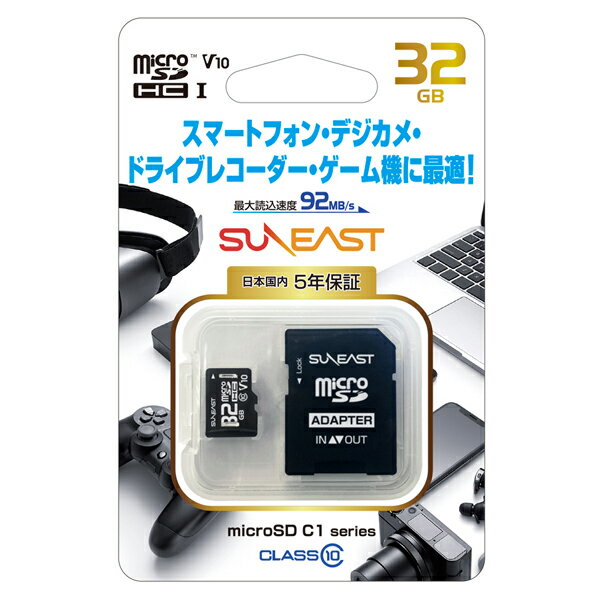 送料無料 !( 定形郵便 ) マイクロSD 32GB class10 U1 UHS-I microSDHC 速度10MB SD変換アダプター メーカー保証付 micro SDカード 32GB SDアダプター 付 デジカメ ビデオ ゲーム 写真 大容量 データ保存 メモリ Android iPhone スマホ PC 送料込 ◇ SDカード32GHC1