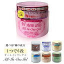 送料無料 ! オールインワン ゲル 280g スキンケア これ1つでOK 化粧水 乳液 美容液 クリーム パック 化粧下地 ココナッツ 馬油 コーラーゲン プラ...
