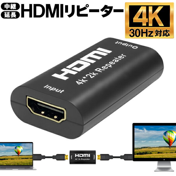 HDMIリピーター 30Hz HDMIタイプAメス-HD