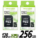 送料無料 ( 定形郵便 ) 2個セット 256GB microSDXC 128GB × 2枚組 LAZOS 合計 256GB マイクロSDカード UHS-I Class10 ラゾス SDカード 専用アダプター 大容量 データ ゲーム スマホ iphone パソコン 写真 ビデオ メモリ保存 送料込 ◇ ラゾス128GBを2枚