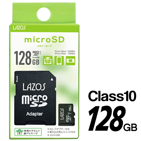 送料無料 !( 定形郵便 ) microSDXC 128GB LAZOS マイクロSDカード UHS-I 高速U3 Class10 ラゾス SDカー..
