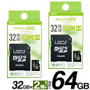 送料無料 ( 定形郵便 )【 2枚組 】microSDXCカード 32GB × 2枚セット 合計 64GB 大容量 UHS-I U3 CLASS10 相当 LAZOS マイクロSDカード データ保存 SD専用アダプタ付 パソコン ビデオカメラ ドラレコ スマホ 音楽 写真 メモリ 送料込 ◎ ◇ 32ギガ新ラゾスを2枚