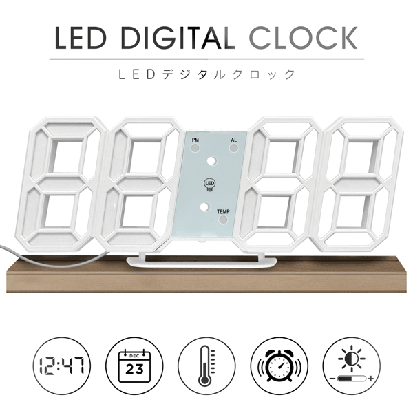 送料無料 ! LEDデジタルクロック 目覚まし時計 日付 時刻 温度 アラーム 壁掛け時計 LED調光 めざまし時計 ウォールクロック USB給電 おしゃれ インテリア時計 リビング 子供部屋 新生活 新着！ ( 日本郵便 ) 送料込 ◇ LEDクロックW