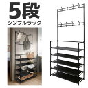 収納ラック 5段 奥行28cm 幅80cm 高さ170cm フックラック 省スペース収納 帽子掛けスタンド バッグ掛け 棚 シェルフ オープンラック 収納棚 ま...