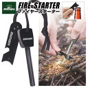ファイヤースターター 6.2cm 栓抜き 定規機能付き 火起こし マグネシウム メタルマッチ 火打ち ...