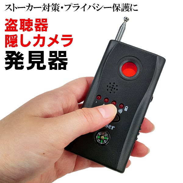 楽天市場】盗聴器 受信機の通販 楽天市場】盗聴器 受信機の通販