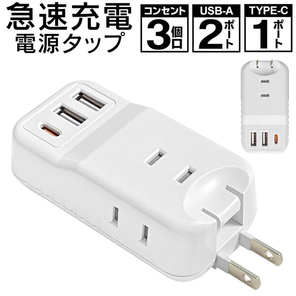 送料無料 !( 規格内 ) QC3.0 急速充電器 充電器 