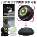 360度角度調整可能 ボール型 人感センサーライト 電池式 ナイトライト COB LEDセンサーライト 3WAY スタンドライト ハンディライト ウォールライト 懐中電灯 省エネ 節電 節約 照明器具 電気 電灯 新生活 まとめ買い /60N◇ 丸型360度ライト