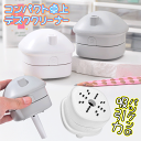 送料無料 ! 卓上クリーナー かわいい お家の形 ハイパワー 500円玉 吸い付く 電池式 コンパクトクリーナー 消しカス パンくず 掃除 吸引力 ハンディクリ...