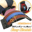 背伸ばし ストレッチ 背中 ストレッチボード 床置き イス置き 2WAY 背もたれ 大小突付き 背中刺激 高さ調整可能 イージーストレッチ 背中 リフレッシュ ...