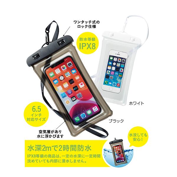 ［160個セット］1個あたり税込217.8円！ケース売り 卸売 送料無料 ! 防水スマホケース 160入 防水スマホケース スマホ入 ケース ポーチ 首かけ ( ノベルティ 販促品 イベント景品 粗品 賞品 ) ◇ 防水スマホケース 34442