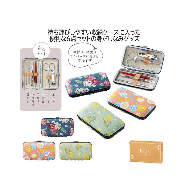 ［120個セット］1個あたり税込約206.8円！ ケース売り 卸売 送料無料 送料込 フェリテ グルーミング6点..