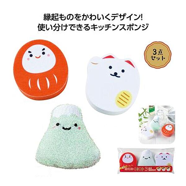 ［96個セット］1個あたり税込約189.9円！ ケース売り 卸売 送料無料 送料込 使い分け！縁起物スポンジ3種セット 96入 キッチン用品 ◇ 使い分け！縁起物スポンジ3種セット 36737