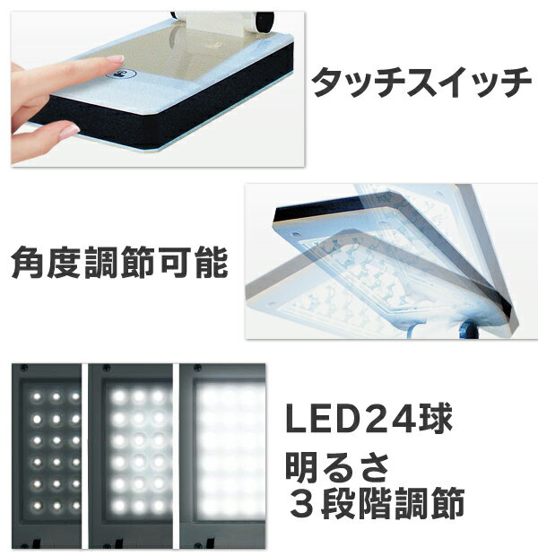 送料無料 ! LED 24球 折畳める コンパクト LEDスタンドライト 乾電池式 USB 2way電源 タッチスイッチ 角度調節 高輝度 デスクライト 非常灯 コードレス タッチボタン式 ( 卓上ライト 懐中電灯 LEDライト ) 送料込 ◇ 24LED 折りたたみスタンドライト AXL