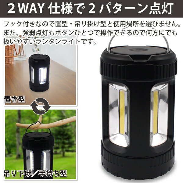 送料無料 !( 定形外 ) ランタン LED 明るい 4面 全方向 から照らす COB型 LEDランタン LEDライト 置き型ライト 吊り下げライト 単3電池 式 4面発光式 COB型LEDランタン 懐中電灯 防災用 非常灯 台風対策 寒波対策 アウトドア テントライト 作業灯 送料込 ◇ 4面ランタン通販格安セール情報 楽天 通販