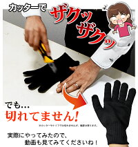 動画あり切れない手袋左右セット1双組安全グローブ刃物工具使用時に便利!作業用手袋フリーサイズまとめ買い(検索:軍手手袋DIYガーデニング防寒雪かき)◇切れない手袋左右セット