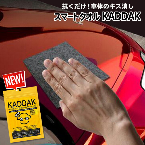 動画あり☆  !(  ) 車 キズ消し NEW KADDAK カダック KADDAK2