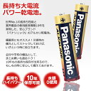 送料無料 !( メール便 ) 乾電池 20本セット 保存10年 アルカリ乾電池 単3 単4 パナソニック Panasonic アルカリ電池 4本パック 選べる 単三 単四 20個セット 備蓄 単4形 単3形 ゲーム 懐中電灯 おもちゃ 防災 ストック 単4電池 単3電池 送料込 ◇ 金パナ4P×5 3