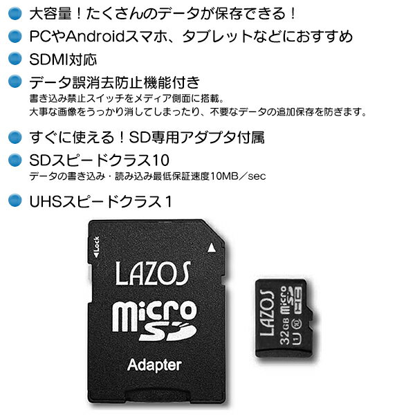 【 2枚組 】microSDXCカード 32GB × 2枚セット 合計 64GB 大容量 UHS-I U3 CLASS10 相当 LAZOS マイクロSDカード データ保存 SD専用アダプタ付 パソコン デジカメ ビデオカメラ ドライブレコーダー スマホ iphone 音楽 写真 メモリ 新生活 送料込 ◇ 32ギガ新ラゾスを2枚