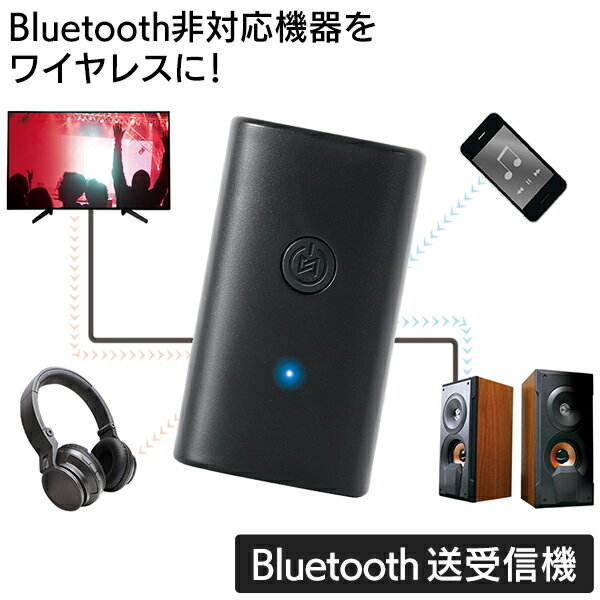 送料無料 ! 規格内 ブルートゥース 送信機 テレビ Bluetooth ないテレビ スピーカー ヘッドホン スマホ iphone 音楽再生 USB 充電式 Bluetooth 送受信機 ワイヤレス 接続 Bluetooth ver.4.2 ス…
