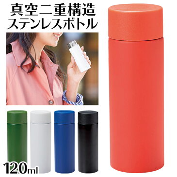 ステンレスボトル 120ml 魔法瓶 保冷 保温 ステンレスボトルミニ　ちょいのみ 軽量 ポケット バッグ に入る120ml 小さい ダイレクトボトル スリム マグボトル 直飲み おしゃれ 小さめ 水筒 かわいい 携帯ボトル 通勤 通学 新生活 お弁当グッツ 動画あり☆ ◎ ◇ miniボトル