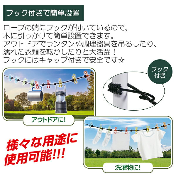 送料無料 !( 定形外 ) Montagna モンターナ 洗濯ロープ 物干しロープ 洗濯バサミ付 最長1.5m 洗濯バサミ 10個付 ランドリーロープ ストッパー付 洗濯ピンチ 洗濯 室内 部屋干し 引掛けフック 収納袋 付 キャンプ アウトドア 旅行 洗濯用品 新生活 送料込 ◇ マルチピンチHK