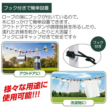 送料無料 !( 定形外 ) 洗濯ロープ 物干しロープ 洗濯バサミ付 最長1.5m 洗濯バサミ 10個付 ランドリーロープ ストッパー付 洗濯ピンチ 10個 洗濯 室内 部屋干し 引掛けフック 収納袋 付 キャンプ アウトドア 旅行グッツ 洗濯用品 新生活 送料込 ◇ マルチピンチHK