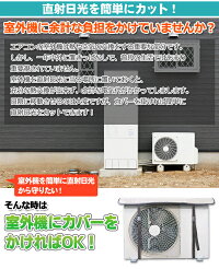 エアコン室外機カバー直射日光遮断アルミカバー屋外用温度上昇を防ぐアルミ製カバーバックル留めバックルベルトタイプ(検索:日よけ節電節約エコ遮光シートカバー日用雑貨保護カバー)まとめ買い◇エアコン室外機カバー