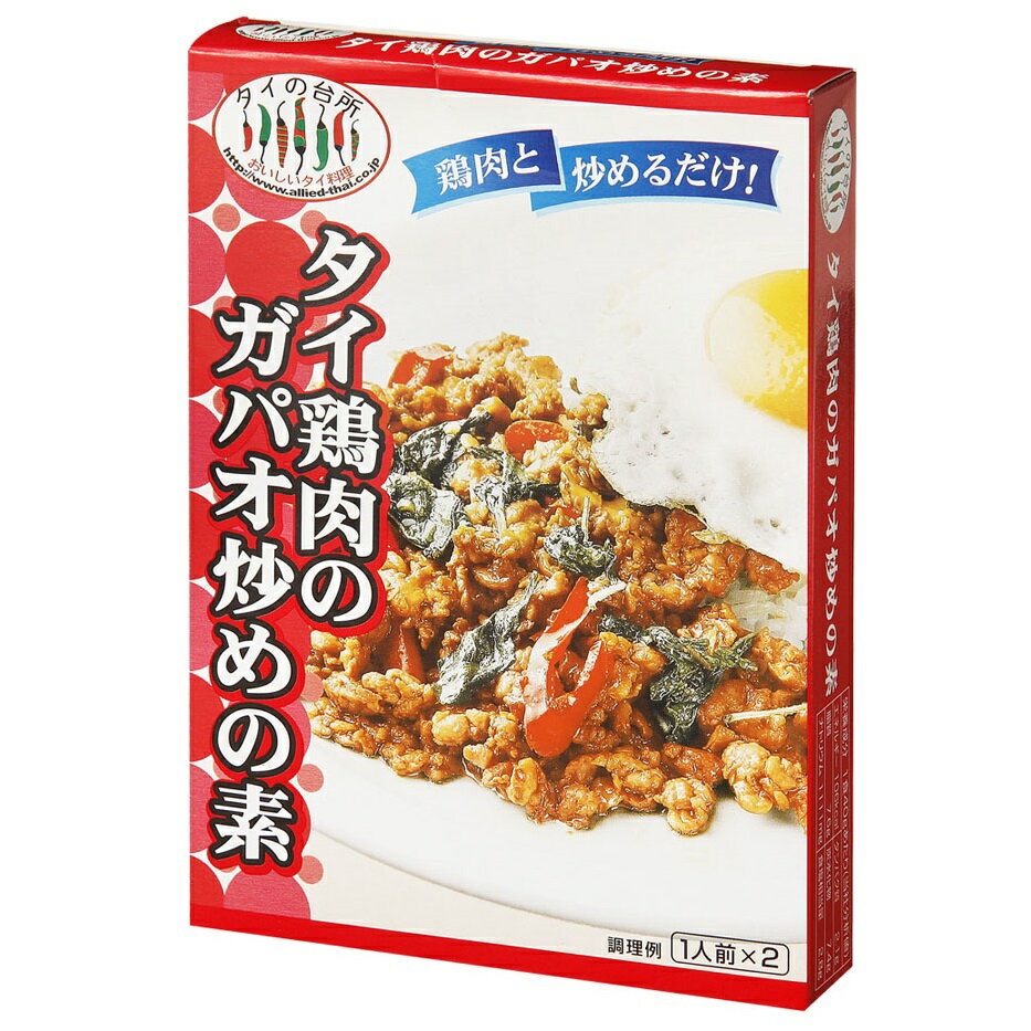 【10個まとめ買いでお得！】タイの台所 タイ鶏肉のガパオ炒めの素 80g 2人前 x10個 ガパオ 鶏肉 バジル炒め エスニック料理 ガパオライス 鶏挽肉 ひき肉炒め 本格タイ料理 簡単料理 タイ食材 調味料 アジア食品 本格派 タイ アジア食材 手作りキット タイ屋台