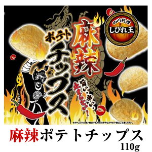 四川料理 しびれ王 麻辣ポテトチップス 110g しびれ王 タイの台所 まとめ買い おやつ おつまみ 花椒 唐辛子 ポテチ ポテトチップス スナック お菓子 四川 マーラー 辛い くせになる辛さ！おつまみ ビールに合う しびれ 花山椒入り 麻ぴー 麻辣 唐辛子 麻辣油