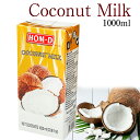 HOM-D ココナッツミルク 1L 100% ココナツ 業務用 1000ml Coconut Milk タイ タイ料理 高品質 ミルク 濃厚 タイカレーやお菓子作りに！アジア食品