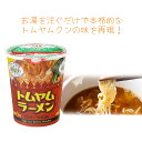 タイの台所 カップトムヤムラーメン 70g タイ料理 インスタント トムヤムクン カップヌードル