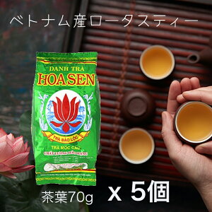 【5袋まとめ買い】ダントラ 蓮花茶 70g 蓮の花のお茶 Hoa Sen ベトナム 茶葉 ロータス ベトナム土産