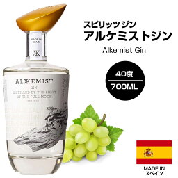 スピリッツ ジン アルケミストジン Alkemist Gin クラフトジン クラフトリカー スペイン産 40度 700ml 21種のボタニカル 華やかな香り アルケミスト ギフトに最適 美しいボトル【正規品】