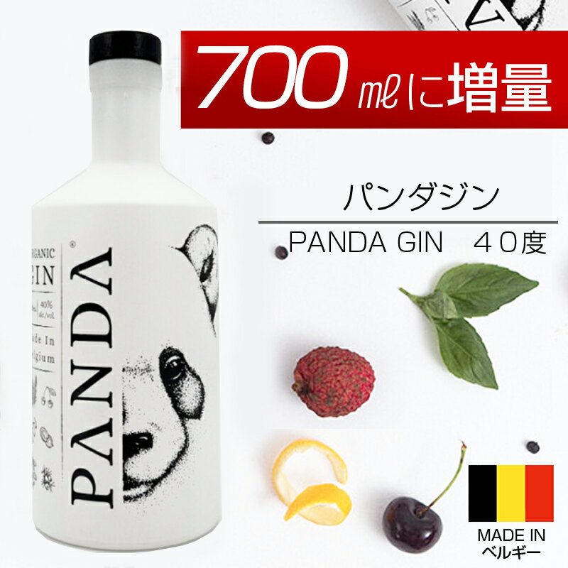 【700MLに増量しました！】パンダジン Panda Gin オーガニックジン ベルギー製 40度 700ml ジン パンダ スピリッツ ライチのお酒 ボタ..