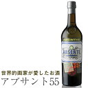 スピリッツ アブサント55 アブサン Absent55 700ml 55度 父の日 ギフト 薬草・香草系 リカー カクテル 正規品 フランス産 ヨーロッパ ボタニカル ストレート ロック 飲みやすい ギフト プレゼント ギフトラッピング可