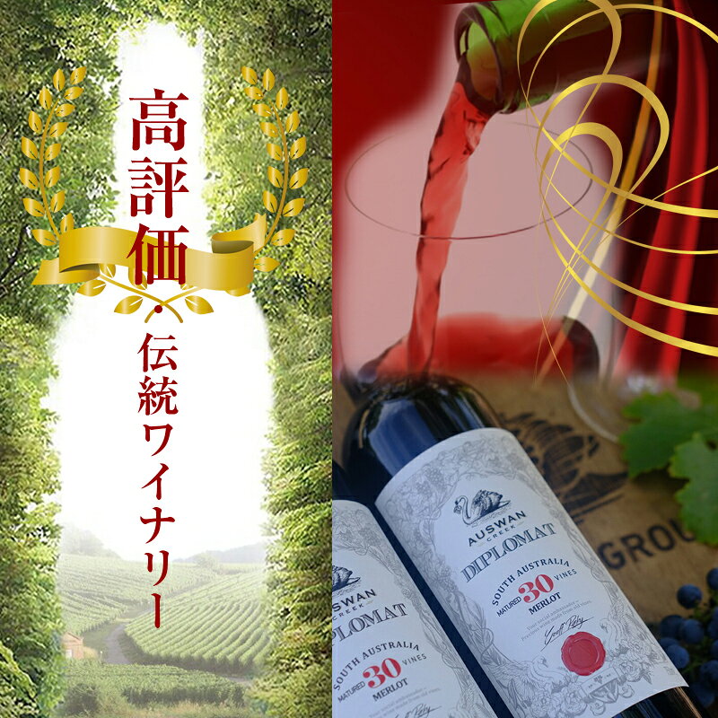 金賞受賞！赤ワインセット 金賞 フルボディ 3本 飲み比べ ワイン 赤（Mr Deer フローラル カベルネソーヴィニヨン、Red Deer Station 50 シラーズ、Auswan Creek ディプロマット30 メルロー）レッドワイン オーストラリア プレゼント bpihotsky-10002328 海外グッズの GLOBAL SHOWCASE サンプル画像3