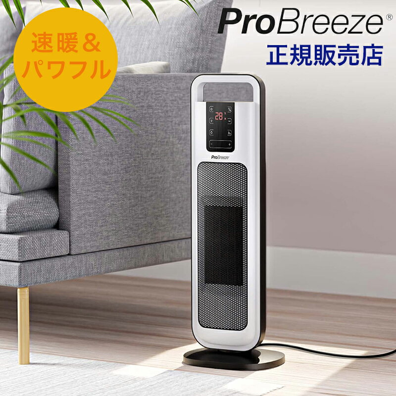 【お値下げしました！】Pro Breeze セラミックファンヒーター 省エネヒーター 燃料不要 デジタルタッチパネル搭載 スリムタワー 電気ファンヒーター 小型 2秒速暖 軽量 自動首振り リモコン＆タイマー付 正規品【送料無料】