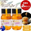 バズ・ハニー 生はちみつ メドウハニー はちみつ 500g Buzz Honey Meadow Honey スクイーズタイプ オーストラリア産 蜂蜜 天然はちみつ 非加熱 生蜂蜜 無添加 無農薬 プレゼント ギフト コールドプレス バズハニー 大容量