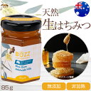 はちみつ（500円程度） バズ・ハニー 生はちみつ ブルーガム（ユーカリ）ハニー 85g はちみつ Buzz Honey 85g Blue Gum Honey オーストラリア産 蜂蜜 天然はちみつ ハチミツ 非加熱 生蜂蜜 無添加 無農薬 プレゼント ギフト コールドプレス バズハニー 高級 生 お取り寄せ