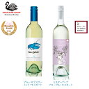 【送料無料】ワインセット 白 2本 厳選 白ワイン 飲み比べ(ブルーロブスター ミッド、ミスターディア フローラル モスカート)ソムリエ ワイン オーストラリア産 ギフト お祝い プレゼント【ギフト包装可】