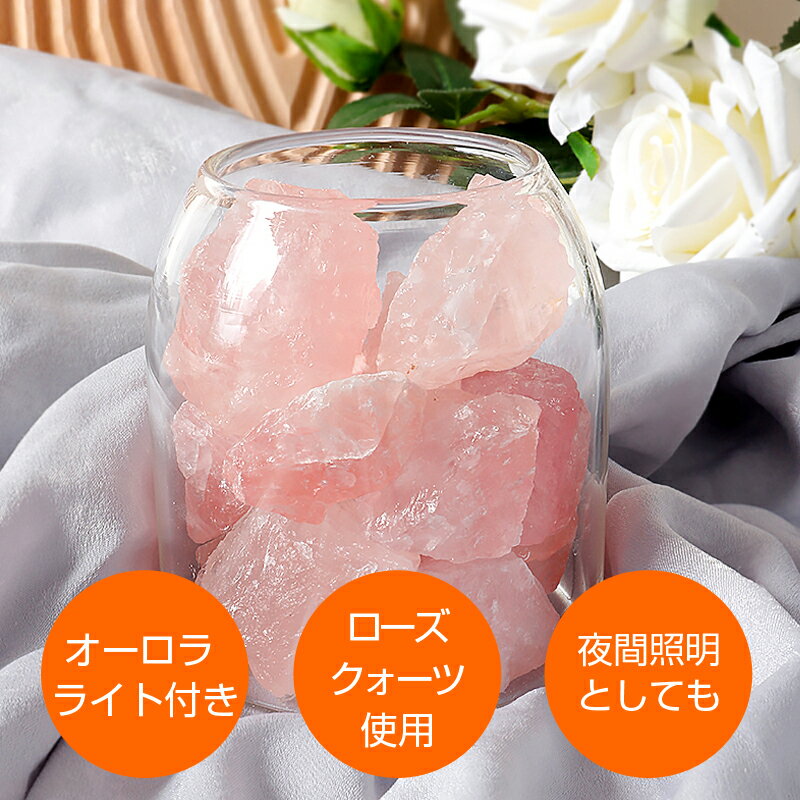 【訳ありアウトレット商品 外箱凹み有】アロマディフューザー 水なし ディフューザー ネブライザー 拡散器 充電式 クリスタル 水晶 500g ローズクウォーツ 天然石 ライト アムリタコート アロマストーン アロマライト ルームフレグランス アロマ USB ガラス 【送料無料】