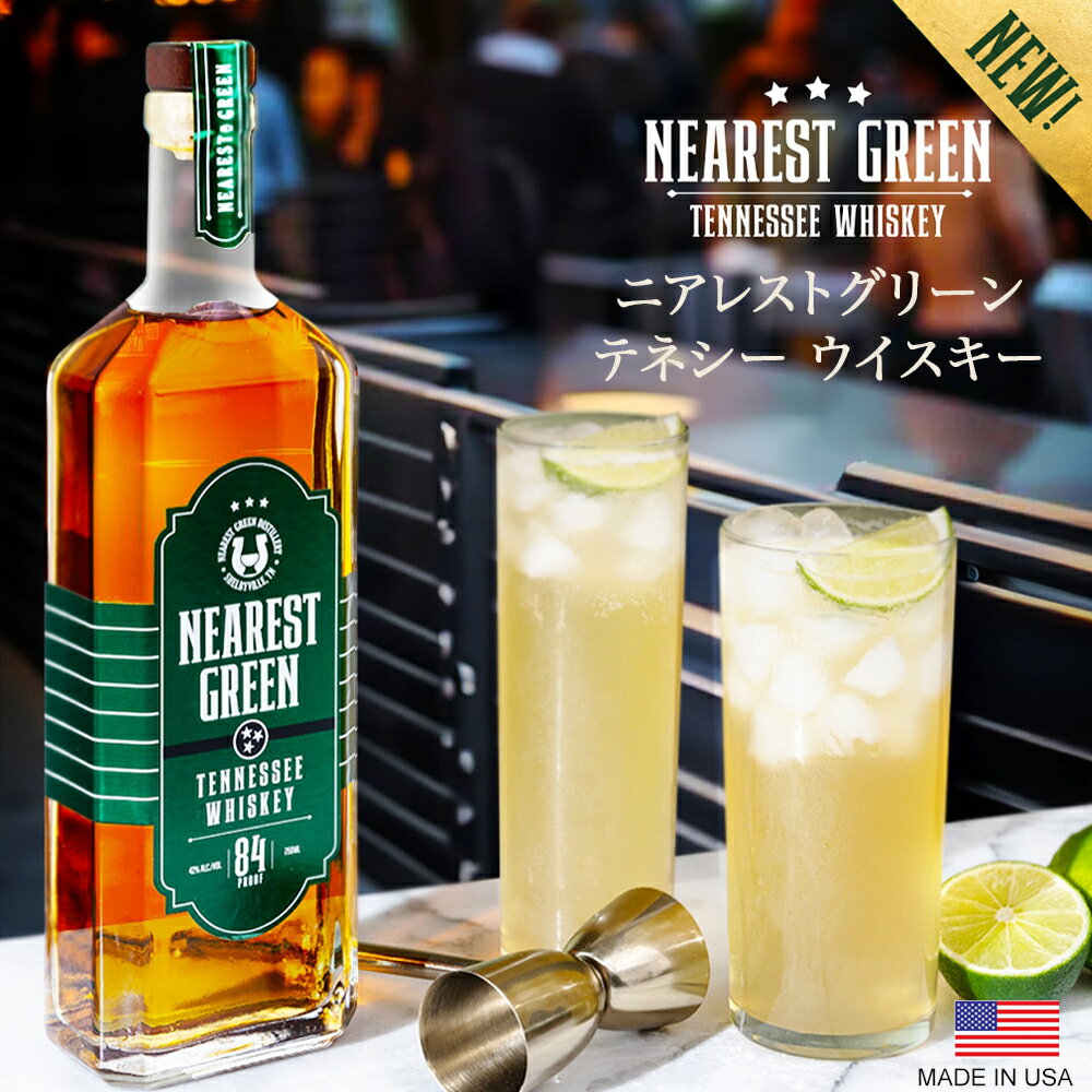 ニアレストグリーン テネシー ウイスキー NEAREST GREEN TENNESSEE WHISK ...