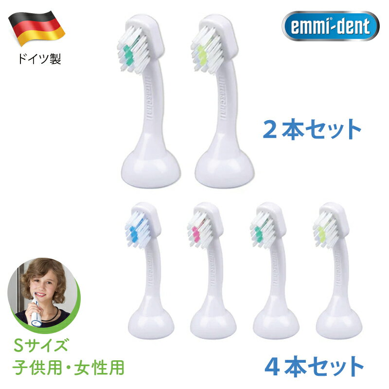 楽天市場】エミデント 超音波歯ブラシ スターターセットの通販 楽天市場】エミデント 超音波歯ブラシ スターターセットの通販