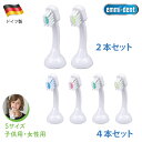 エミデント Emmi-Dent 替えブラシ ヘッド 子供用 女性用 Sサイズ (2本入り / 4本入り)小さめヘッド エミデント超音波歯ブラシ専用 ドイツ製 歯...