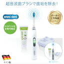 エミデント Emmi-Dent 超音波 電動歯ブラシ スターターセット 歯ブラシ 音波 ハブラシ ドイツ製 電動歯ブラシ セット 女性 子供 携帯用 電動ハブラ...