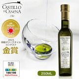 ƥ硦ǡͥ եߥ꡼쥼 ԥ 250ml ȥС ꡼֥ եCastillo de Canena  ե ڥ ꡼ EX EV ȥС  ֤  ץ쥼 б ڥեġ