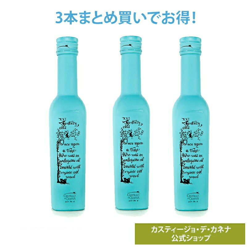 【3本まとめ買いでお得！】カステ�