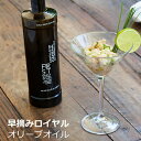 カスティージョ・デ・カネナ Castillo de Canena 早摘みオリーブオイル ロイヤル種 500ml ギフト スペイン産 エキストラバージン エクストラバージン 早摘み EX EV オリーブ油 オリーブ オイル 高級 希少 プレゼント お祝 お礼 お返し 贈答 あす楽対応