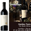 ヘントリー・ファーム ザ・ビースト シラーズ 赤ワイン Hentley Farm The Beast Shiraz 750ml シラーズ フルボディ オーストラリア産 バロッサ オーストラリアワイン 赤 ワイン 高級ワイン ギフト 贈り物 誕生日 お祝い プレゼント【ギフトラッピング可】